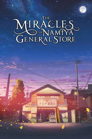 The miracles of the namiya general store