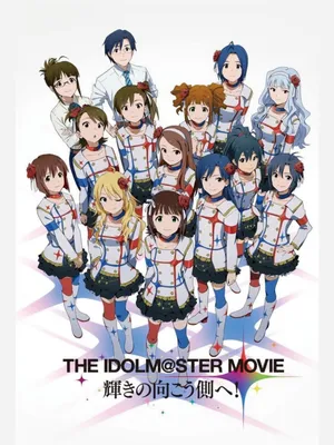 The idolm@ster movie: kagayaki no mukougawa e!